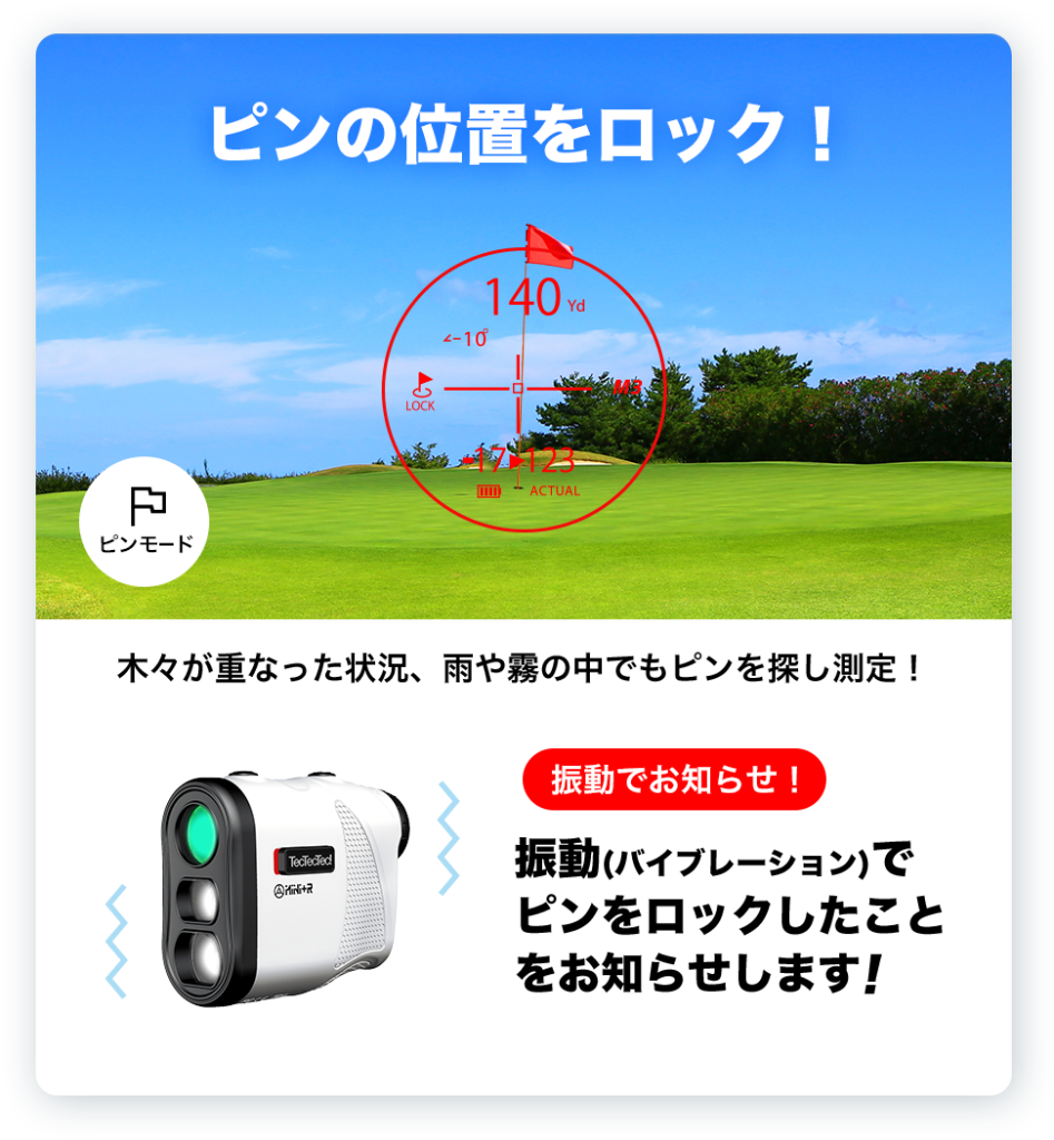 Mini+R(ミニプラスアール)・Mini (ミニ)｜ゴルフ距離計ならTecTecTec 