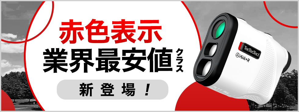 TecTecTec！ゴルフレーザー距離計 傾斜対応可 ミニサイズ